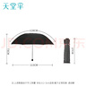 天堂 加大雨傘三折 晴雨兩用商務(wù)傘經(jīng)典格紋10骨大雨傘男女 黑色 曬單實(shí)拍圖