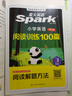2026新星火英語小學英語閱讀理解專項訓練書小升初學生四五六年級小學英語閱讀訓練100篇人教版課外閱讀題上下冊 【三年級 | 英語】閱讀100篇 曬單實拍圖