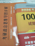 【1000題現(xiàn)貨】肖秀榮考研政治2026 肖秀榮1000題精講精練 可搭徐濤腿姐張宇李永樂(lè)湯家鳳張劍考研真相 【高分四套】肖四肖八+1000題+背誦手冊(cè) 曬單實(shí)拍圖