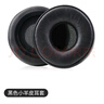 魔律 適用索尼MDR-ZX300耳罩 ZX100 ZX110 V150 V250 V300耳套CH500耳罩海綿套耳機配件 【小羊皮】黑色一對 曬單實(shí)拍圖