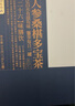 京東京造 人參葛根多寶茶禮盒 提精力養(yǎng)生茶送父母長輩禮物30罐 曬單實(shí)拍圖