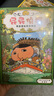 屁屁偵探第二輯（精裝4冊(cè)）3-6歲蒲蒲蘭繪本橋梁書(shū)培養(yǎng)孩子專注力觀察力幽默感和成就感 暑假作業(yè) 一升二暑假銜接 小升初暑假銜接 曬單實(shí)拍圖