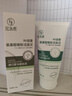 范泳辰胖東來葉綠素氨基酸洗面奶去黑頭清潔收縮毛孔控油潔面泥乳女男士 葉綠素洗面奶【升級版】 曬單實拍圖