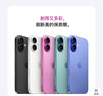 Apple/蘋果 iPhone 16 128GB 白色 支持移動聯(lián)通電信5G 手機【返移動話費券】 曬單實拍圖