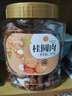 新邊界8A桂圓肉300g 桂圓干龍眼肉無核無殼燈籠肉免剝泡茶熬粥 曬單實拍圖