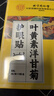 同仁堂北京同仁堂葉黃素護眼貼冰冷敷近視舒緩眼睛干澀疲勞成人兒童20貼 曬單實拍圖