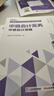 官方現(xiàn)貨】高頓中級會計教材2025年中級會計職稱考試教材2024歷年真題模擬試卷中級會計師實務(wù)經(jīng)濟法財務(wù)管理 【全三科】會計+財管+經(jīng)濟法 曬單實拍圖