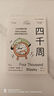 四千周（吳主任個人年度十佳暢銷書，關(guān)于這一生什么是最重要的，以及如何重啟自己，附贈4000周人生涂色卡） 曬單實(shí)拍圖