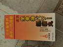 塔牌日本塔牌系列盈康坐骨神經(jīng)痛腰痛丸風(fēng)濕濕骨刺丹骨骼健康腰痛丸 日本塔牌坐骨神經(jīng)疼丸 60粒*瓶 曬單實(shí)拍圖