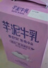 新希望風(fēng)味牛奶200ml*12盒/箱 芋泥蜜瓜牛乳香蕉牛奶草莓口味可選 【爆款推薦】芋泥牛乳200ml*12盒 曬單實拍圖