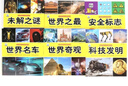 好奇心大百科叢書(shū)（第四輯6冊）彩圖注音版小學(xué)生課外閱讀啟蒙科普書(shū)籍 科技發(fā)明世界奇觀(guān)未解之謎等 套裝 曬單實(shí)拍圖