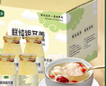 珍錦薈鮮燉銀耳200g*6紅棗枸杞銀耳羹甜品即食早餐無(wú)添配料干凈節(jié)日送禮 曬單實(shí)拍圖
