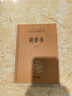 商君書(shū) 三全本精裝中華書(shū)局中華經(jīng)典名著(zhù)全本全注全譯 曬單實(shí)拍圖