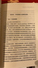 外國教育名著(zhù)叢書(shū)·我們怎樣思維·經(jīng)驗與教育（新版） 曬單實(shí)拍圖