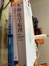 南京大學(xué) 生物化學(xué)原理楊榮武第四版+生物化學(xué)習題解析 第四4版 陳鈞輝 全2冊 曬單實(shí)拍圖