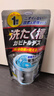 UYEKI威奇 洗衣槽專用除霉液1次包 日本原裝進口 180g 曬單實拍圖
