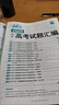 2026高考必刷卷 五年真題 英語（通用版） 2021-2025高考真題卷匯編 理想樹圖書 曬單實拍圖