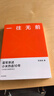 【系列自選】吃茶趣 中國名茶錄 尋茶記 中國茶葉地理 武夷山茶旅 鐵觀音大紅袍 茶書 新華正版 吃茶趣 曬單實拍圖