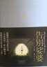 告別娑婆（精裝） 曬單實拍圖