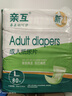 親互成人紙尿片100片裝經(jīng)濟(jì)男女士通用老年人專用尿不濕一次性紙尿褲 直條U型61x24【加大80片】 曬單實(shí)拍圖