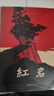 【當當正版書籍】紅巖 紅星照耀中國 八年級上冊閱讀名著正版原著羅廣斌楊益言著愛國主義紅色經(jīng)典書籍初中生課外書中國青年出版社 紅巖原著正版 紅巖 曬單實拍圖