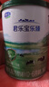 君樂(lè )寶樂(lè )臻奶粉樂(lè )臻新國標5罐850g含乳鐵蛋白生牛乳 1段 850g 5罐 小罐 曬單實(shí)拍圖