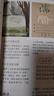 自學脈診：圖解《瀕湖脈學》 曬單實拍圖