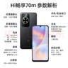 華為智選 Hi暢享 70m 全網(wǎng)通5G手機(jī) 鴻蒙安全守護(hù) 5000mAh追劇長續(xù)航 曜金黑 6GB+128GB 曬單實(shí)拍圖
