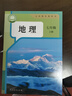 【新華書店正版】初中人教版地理七八年級上下冊地理書全套4本課本教材教科書初中地理課本教材 7七8八年級上冊+下冊地理書全套裝4本 七年級上冊地理 八年級上冊地理 七年級下冊地理 八年級下冊地理 初中地 曬單實(shí)拍圖