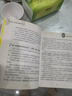 【正版現貨】專(zhuān)為中國人寫(xiě)的超右腦英語(yǔ)學(xué)習法  (日)七田真 著(zhù),袁靜 譯  南海出版公司 曬單實(shí)拍圖