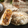 一條狗 黑椒牛肉紙皮燒麥燒賣(mài) 360g 6只 面點(diǎn)生鮮 兒童早點(diǎn) 半成品早餐 曬單實(shí)拍圖