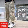 男童夏季透氣長褲2025新款酷帥兒童束腳防蚊褲中大童薄款工裝褲子 YL-2071【卡其色】 150 曬單實拍圖