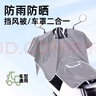 赤蕓達(dá)車頭罩遮雨防雨罩防曬罩中控防水電動(dòng)車擋風(fēng)被加厚電動(dòng)電瓶車車衣 擋風(fēng)防曬三合一無(wú)鏡套-高級(jí)灰 曬單實(shí)拍圖