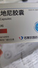 依貝迪 頭孢地尼膠囊0.1g*10粒 掛號問(wèn)診取藥服務(wù) 曬單實(shí)拍圖