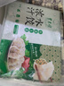 東來順組合(牛肉大蔥+羊肉大蔥) 435g*2水餃餃子蒸餃早餐清真食品 曬單實(shí)拍圖