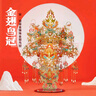 拼酷（piececool）金翅鳥冠+輕便工具套裝 3d立體金屬拼圖模型七夕情人節(jié)禮物 曬單實(shí)拍圖