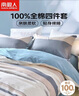 南極人100%全棉床上四件套 適用1.5/1.8米床套件 被套200*230cm簡約風(fēng) 曬單實拍圖