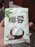 胖東來甄選椰蓉粉0添加烘焙餡料面包糕點(diǎn)椰絲蛋糕面包家用烘焙 今日特價款【買5+5】共10袋椰蓉 曬單實(shí)拍圖