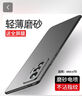藝派 適用vivox70pro手機殼磨砂硬殼x70Pro+超薄手機套防指紋X70全包防摔保護殼男女款 vivo x70【石墨黑】配鋼化膜 曬單實拍圖