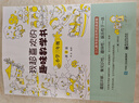 我超喜歡的趣味數(shù)學書 一二三四五六年級123456數(shù)學思維訓練 趣味數(shù)學在哪里好玩的舉一反三練習題冊教程同步訓練課外書邢書田馬慧 三年級 曬單實拍圖