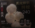 高潔絲陽(yáng)光烘烘臻選純棉衛(wèi)生巾12包107片日夜全周期組合超薄姨媽巾 曬單實(shí)拍圖