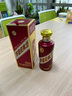 茅臺(tái)（MOUTAI）迎賓酒 紫迎賓 醬香型白酒 53度 500ml 單瓶裝 曬單實(shí)拍圖