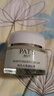 柏氏（PAT'S）水庫凝肌霜50g保濕補水面霜（原修護霜升級版） (2瓶) 曬單實(shí)拍圖