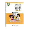 【新華書(shū)店正版】適用2025新版小學(xué)三年級上冊數學(xué)書(shū)北師大版 小學(xué)三上數學(xué)教材課本教科書(shū) 北京師范大學(xué)出版社 北師版數學(xué)三3年級上冊 北師三上數學(xué) 三年級上冊數學(xué)北師版 曬單實(shí)拍圖