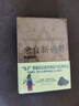 來自新世界（上、下） 貴志祐介 小說 曬單實(shí)拍圖