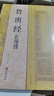 魯班經(jīng) 全集魯班經(jīng)全書原版古書全集全套木工 魯班經(jīng)匠家鏡原文帶白話全譯注解 魯班弄法木工書古書造型圖書大全套 魯班經(jīng) 曬單實(shí)拍圖