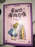 萬(wàn)物復書(shū)25暑五升六年級組合 童年上下冊精編插圖版高爾基著(zhù) 愛(ài)麗絲漫游奇境精編彩圖版 童年河名家彩繪版趙麗宏著(zhù)?班班共讀老師推薦童書(shū) 正版贈導讀單 《愛(ài)麗絲漫游奇境》《童年河》+導讀單 曬單實(shí)拍圖