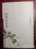 錢(qián)謙益詩(shī)選 曬單實(shí)拍圖