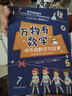 【正版】萬物有數(shù)學全套8冊 小學生數(shù)學思維訓練書 童心布馬著 開發(fā)邏輯幾何圖形數(shù)字運算思維 北京日報出版社 【8冊】萬物有數(shù)學 曬單實拍圖