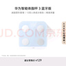華為（HUAWEI）智能體脂秤 3 藍(lán)牙版 海島藍(lán) 體重秤電子秤體脂秤家用智能 人體成分檢測(cè)算法 13項(xiàng)身體數(shù)據(jù)監(jiān)測(cè) 曬單實(shí)拍圖